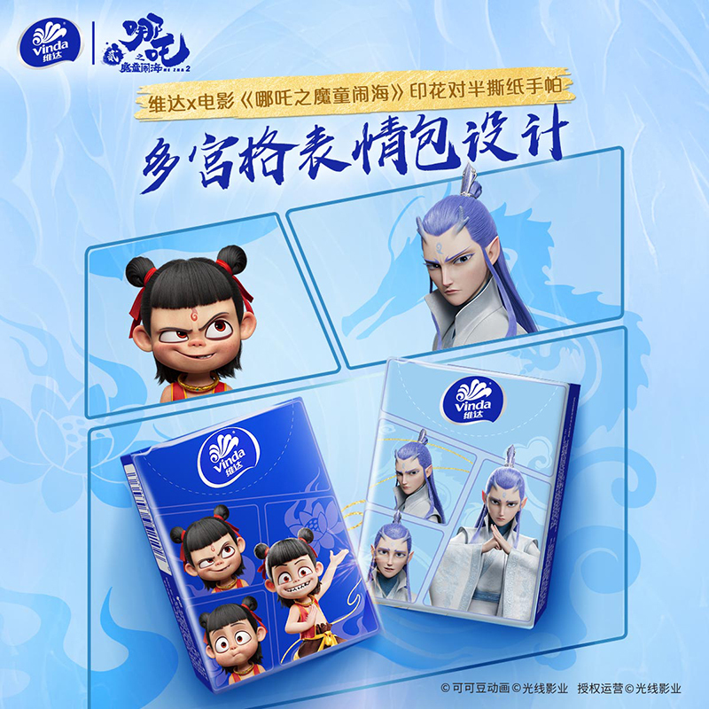 [维达×哪吒联名]维达超韧手帕纸4层7片36包 外出便携小包实惠餐巾纸面巾纸纸巾(新旧包装交替发货)高清大图