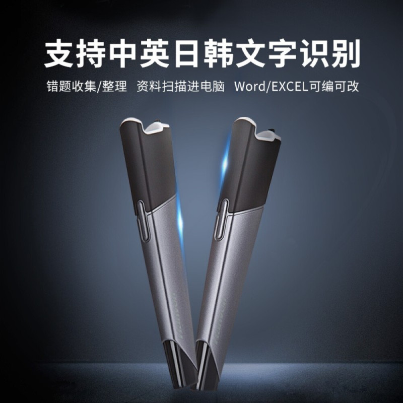 汉王(Hanvon)V587便携文字识别扫描笔/高速准确OCR识别摘抄录入