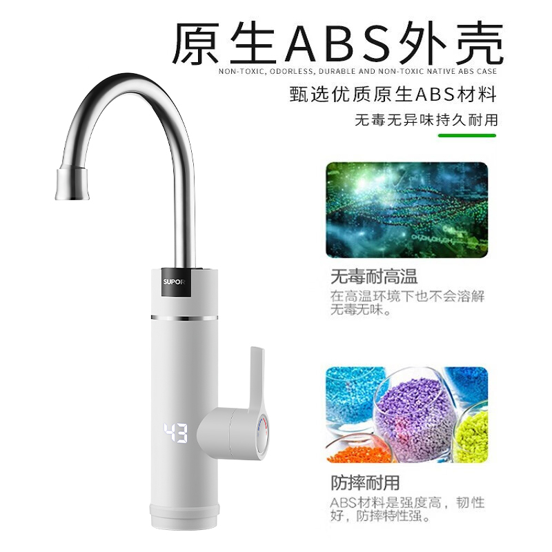 苏泊尔(SUPOR)电热水龙头家用即热式快速热过水热加热水龙头厨房热水器下进水 白色+(插头+软管)
