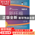新托福百日百句百篇:第二册