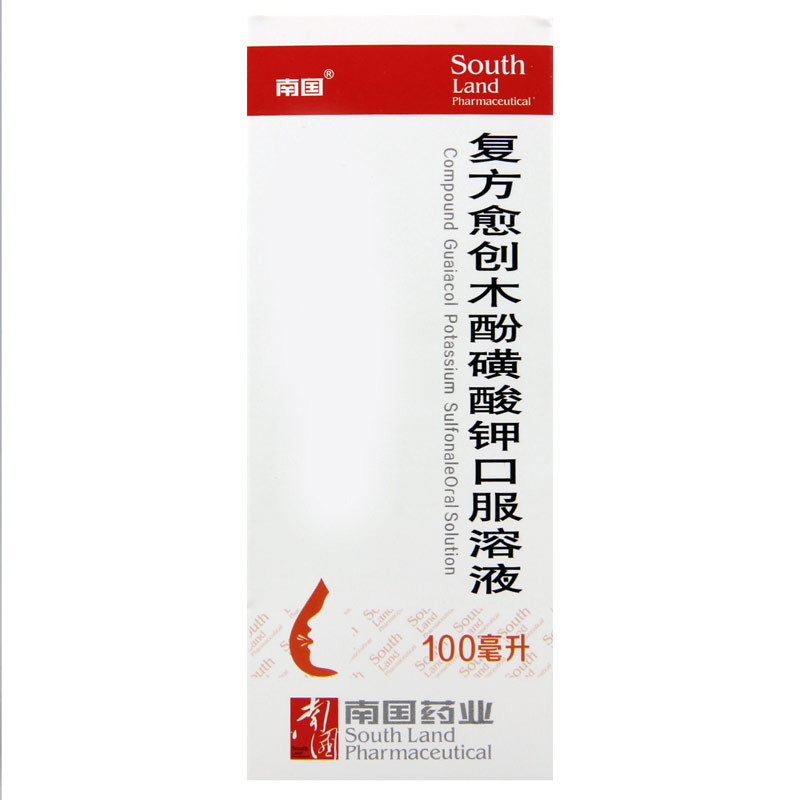 南国 复方愈创木酚磺酸钾口服溶液 100ml/瓶高清大图