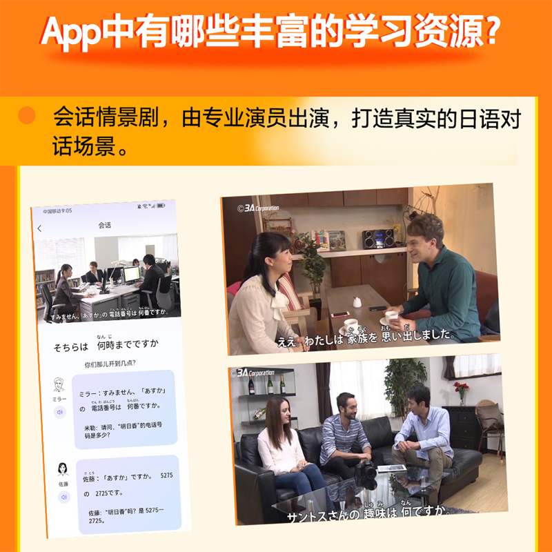 大家的日语(第二版智慧版)套装(初级1、初级1学习辅导用书共2册) [正版]大家的日语初级1(第二版)(智慧版)高清大图