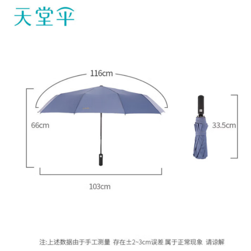 天堂全自动雨伞10K三折30729加固一键开收易甩干简约晴雨伞兰灰色伞下103CM高清大图