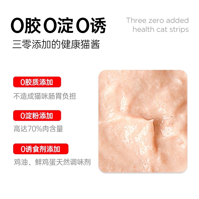 阿飞和巴弟 宠物零食猫用 湿粮包 鸡肉配方(纯酱)-袋*3包高清大图