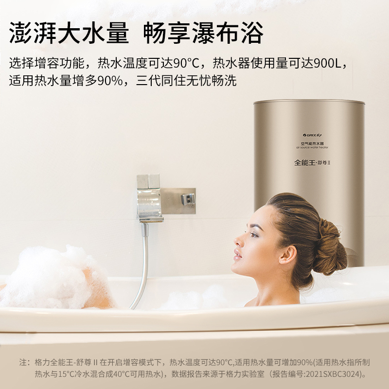 格力空气能热水器300升大容量变频90度高水温别墅自建房民宿适用空气源热泵大水箱节能省电全能王舒尊300L
