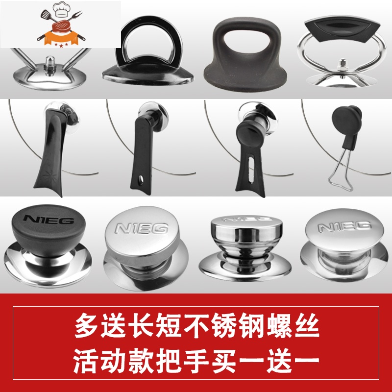 通用锅盖把手可立防烫不锈钢锅盖玻璃盖提手配件锅盖头帽盖珠 敬平 大孔专用西式把手30-34cm盖子 孔径3.5-锅具配件高清大图