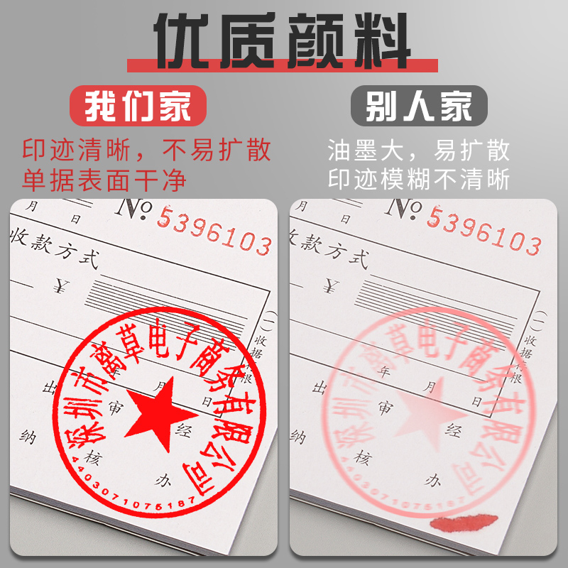 [补贴10%]10ml光敏印油红色印章油印泥公章印台印油速干秒干油墨大瓶盖章水黑色印章加印油万次章财务专用非原子非回墨