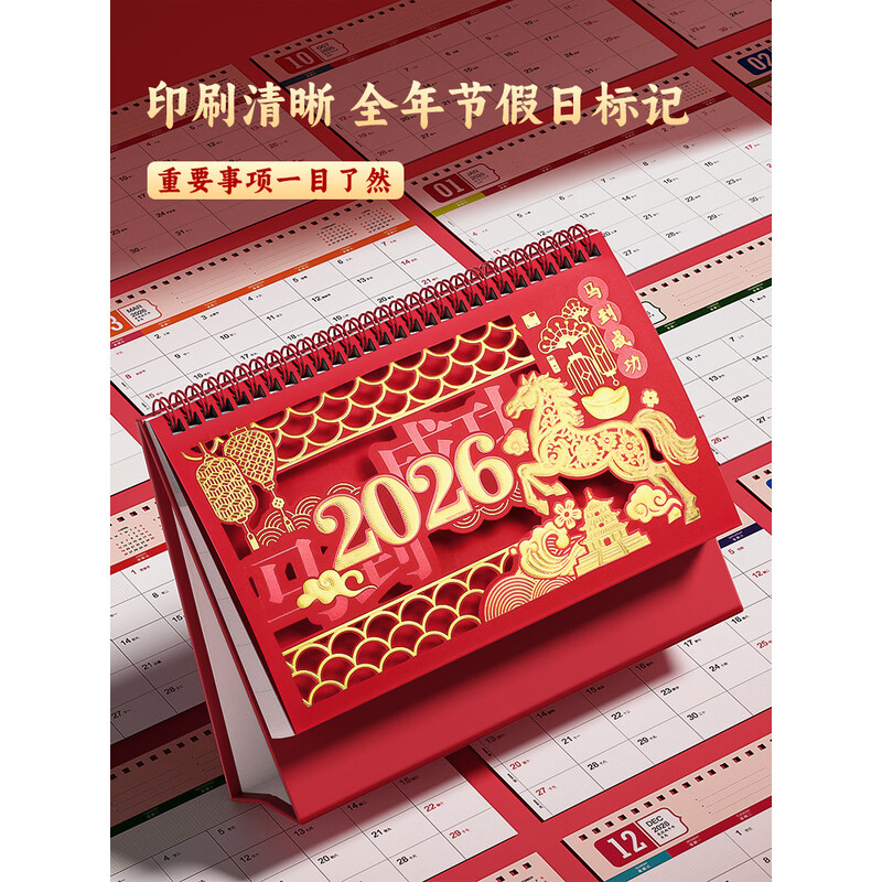 标准广告台历 印刷、镜光工艺,250g及以上纸 外裱铜版纸13张及以上255mm*200mm 200本起可印LOGO