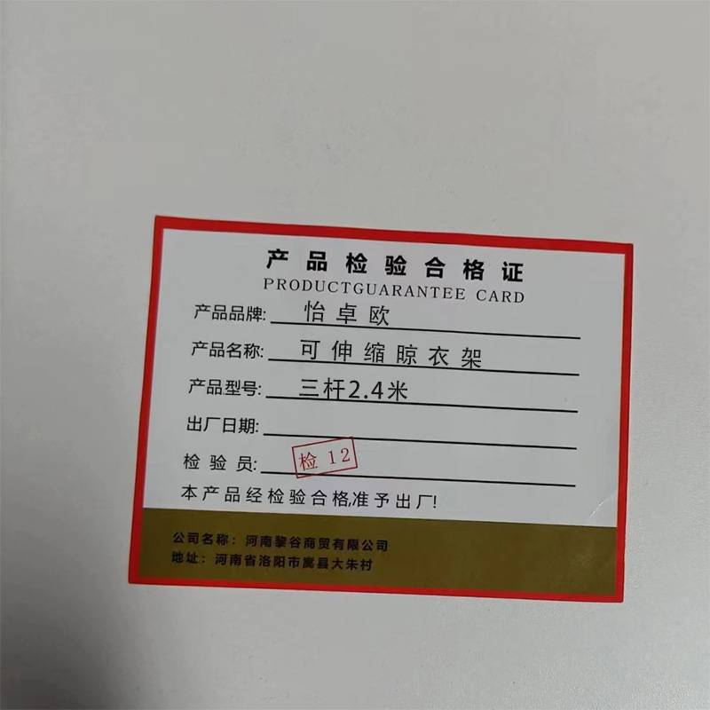 怡卓欧可伸缩晒衣架三杆2.4米个高清大图