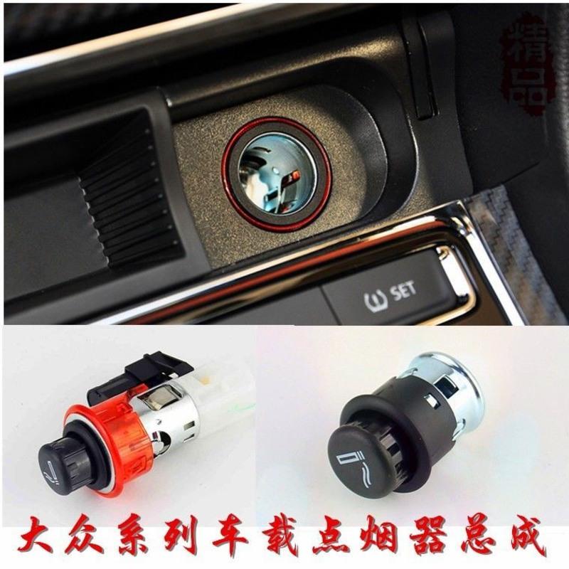 点烟器头 大众点烟器总成烟头底座灯泡插座速腾迈腾宝来CC途安途观汽车配件