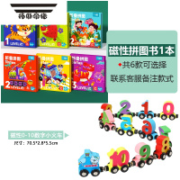 拓斯帝诺幼儿童磁性拼图1-2宝宝益智早教3-6岁男孩女孩进阶磁力平图板玩具 [套餐A]1阶动物+数字小火车 (可留言备注