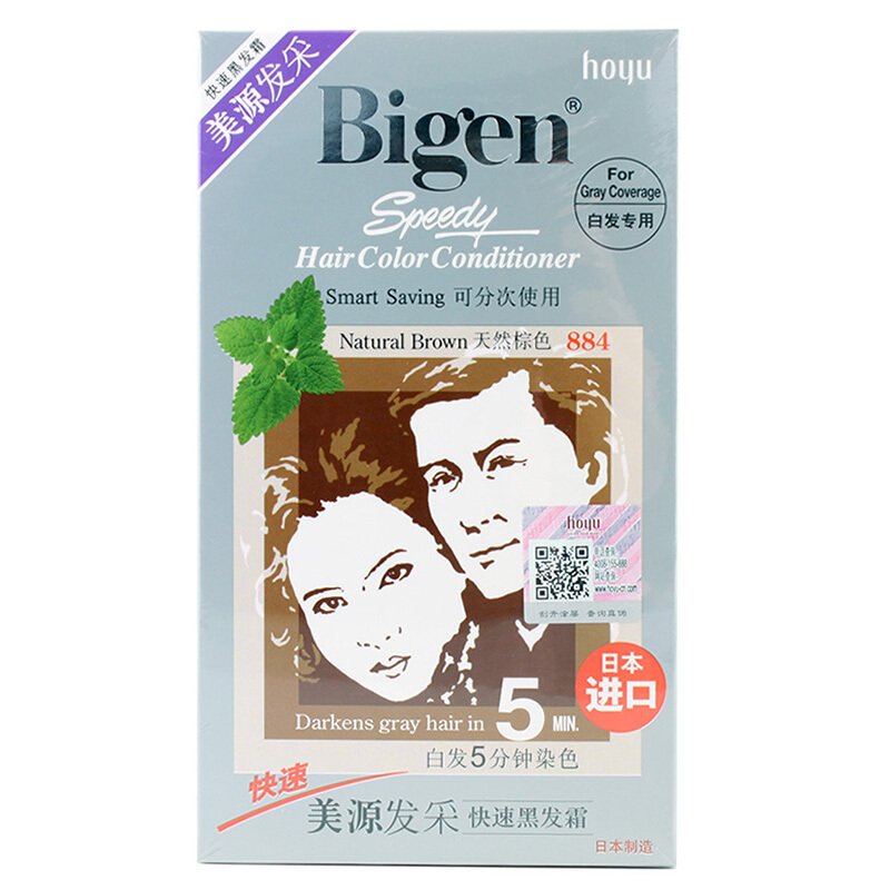 美源(MEIYUAN)发采快速黑发霜 进口884天然棕色(日本进口染发剂 健康遮盖白发染发膏染发霜 男女兼用)