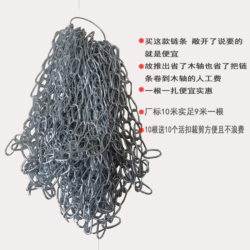10根10米左右一根 无配件 小铁链条细铁链子1.5MM吊链悬挂灯链广告吊牌挂链车牌日光灯吊绳