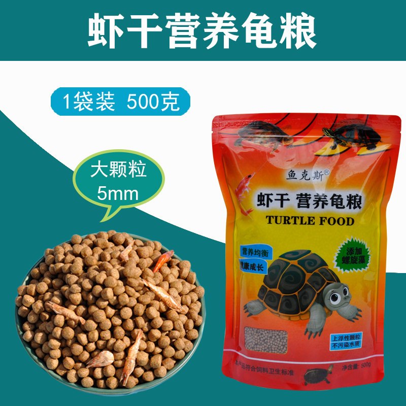 小乌龟饲料颗粒通用型巴西龟鳄龟草龟养龟专用粮食物