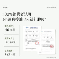 谷雨 白千松露双效控油细肤乳100ml
