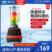 新飞(Frestec)沙冰机商用 冰沙机破壁机刨冰机 榨汁机果汁机碎冰机 无加热 创业推荐2L大容量 XF-S1单杯款