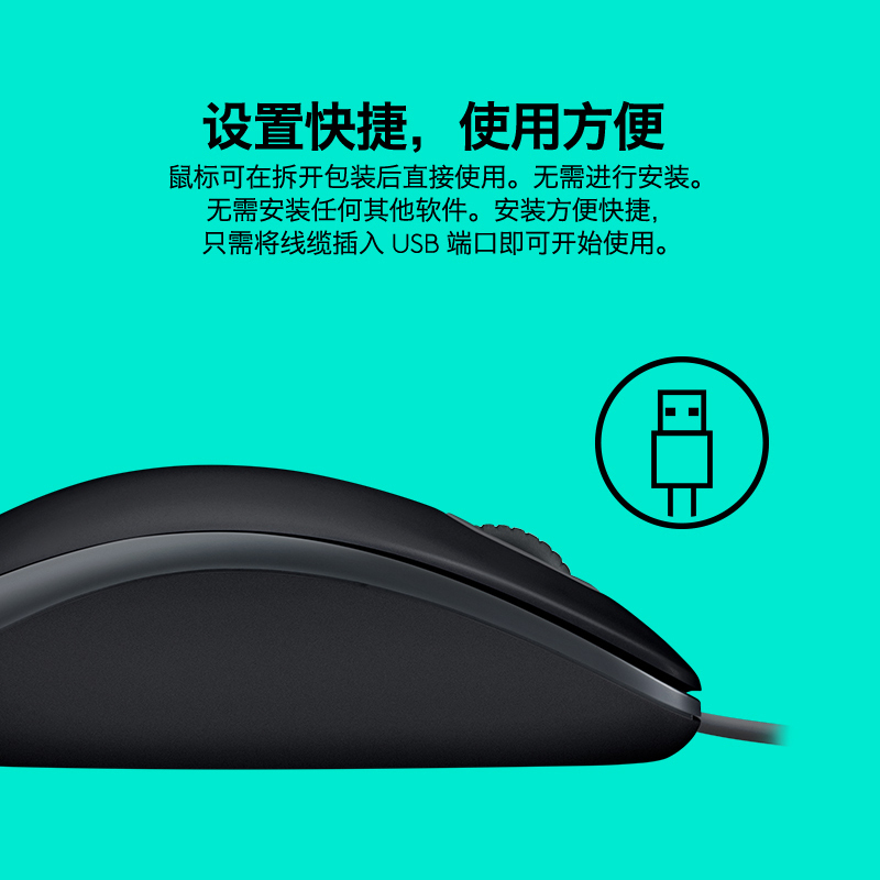 罗技(Logitech)M110 鼠标 有线鼠标 办公鼠标 轻音鼠标 对称鼠标 蓝色
