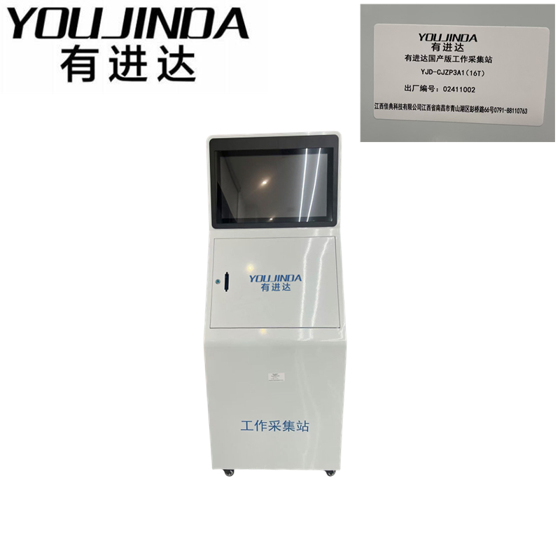 有进达记录仪国产版工作采集站YJD-CJZP3A1 16T台高清大图