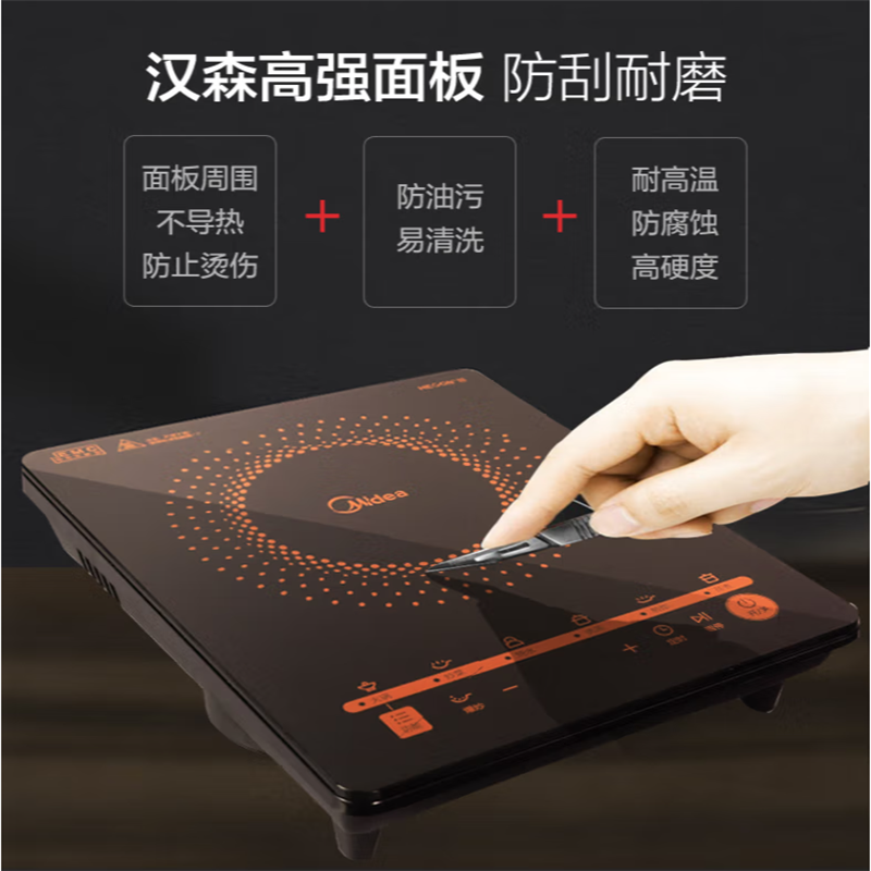 美的(Midea)电磁炉多功能大功率 触控黑晶面板 智能暂停 4D防水C21-RT2171 单个价高清大图