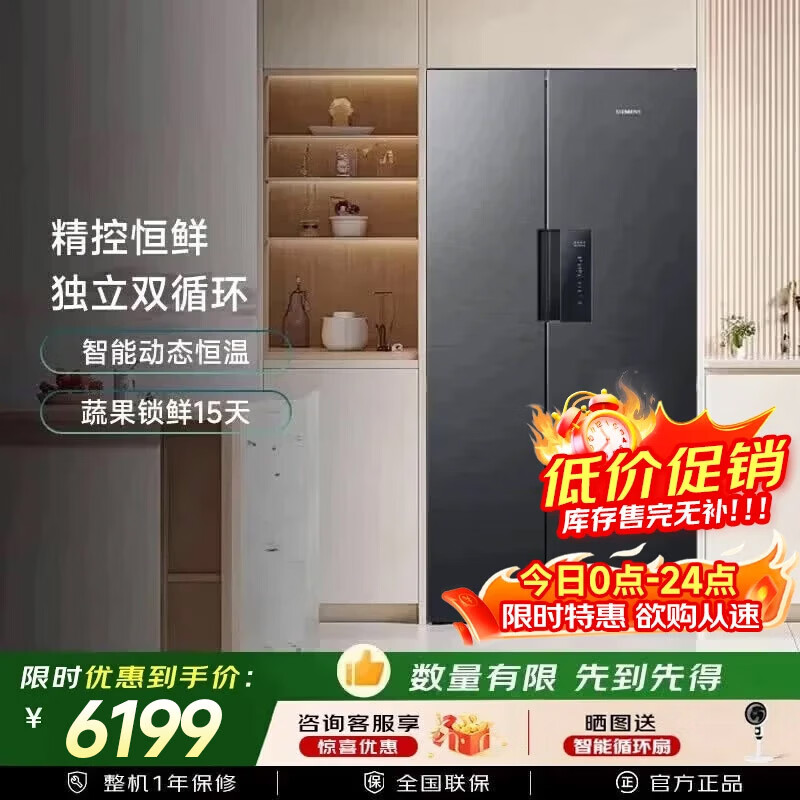 西门子 KT99V1250C 637L对开门变频电冰箱双开门精控恒鲜 风冷无霜 自然储鲜室 独立双循环 智能动态恒