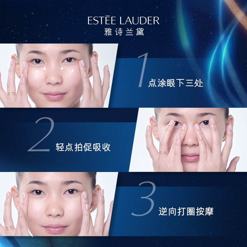 雅诗兰黛(Estee Lauder) EL特润修护精华眼霜(抗蓝光)15ml(FH)高清大图