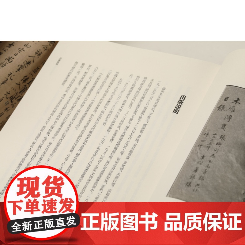 木雁斋书画鉴赏笔记标点整理本全四册 收藏鉴赏 上海书画出版社高清大图