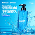 左颜右色 海洋香氛沐浴露400ml