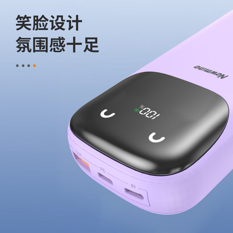 纽曼 移动电源2万毫安22.5W快充自带线紫色 AL31高清大图