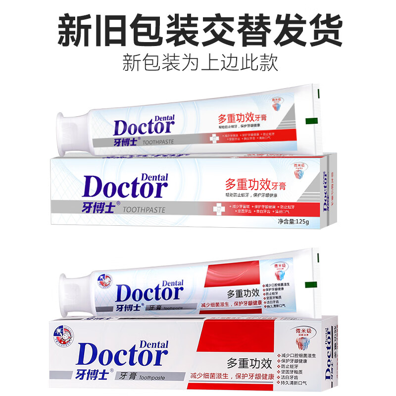 牙博士多重功效牙膏 125g*3只装