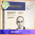 正版 图解董氏特效穴 全彩精装本 董景昌李国政王秀琴董氏奇穴针灸集 穴位诠解 针灸经络穴特图琴