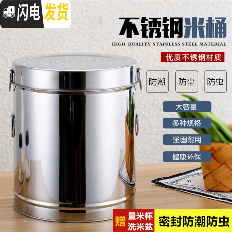 三维工匠北欧储米桶厨房装米桶家用100斤杂粮面粉圆桶不绣钢容器落地专用收纳桶高清大图