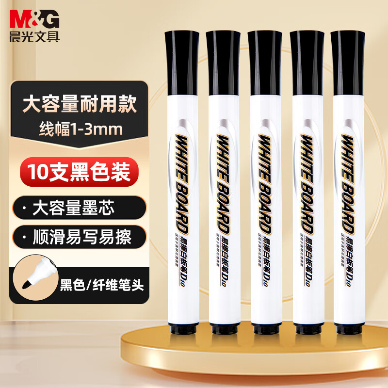 晨光M&G创意磁性便签贴纸A5大容量办公室桌面整理神器防丢设计高清大图