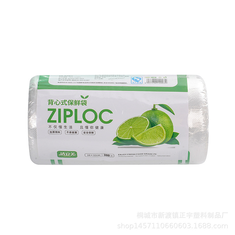 背心式保鲜袋加厚家用大号手提点断式 20*37 100只/卷