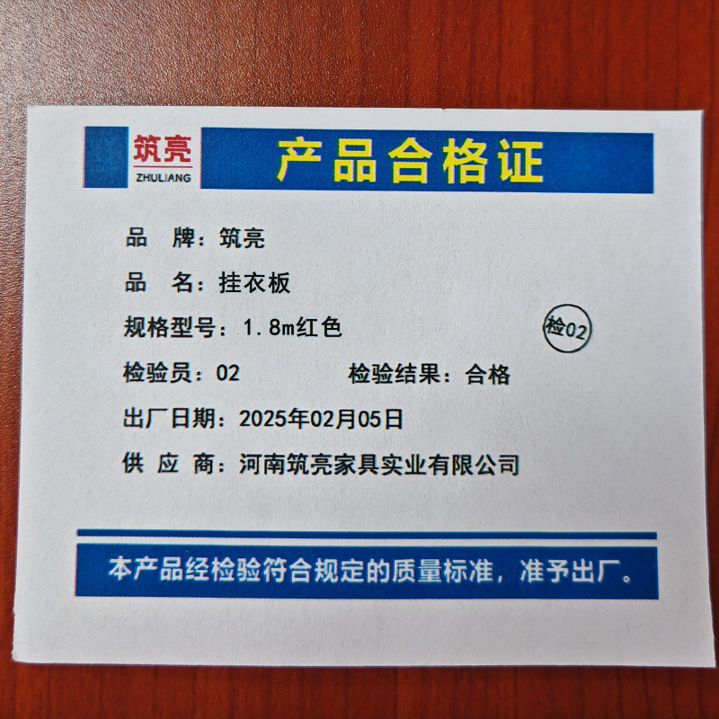 筑亮 挂衣板 1.8m红色 个高清大图