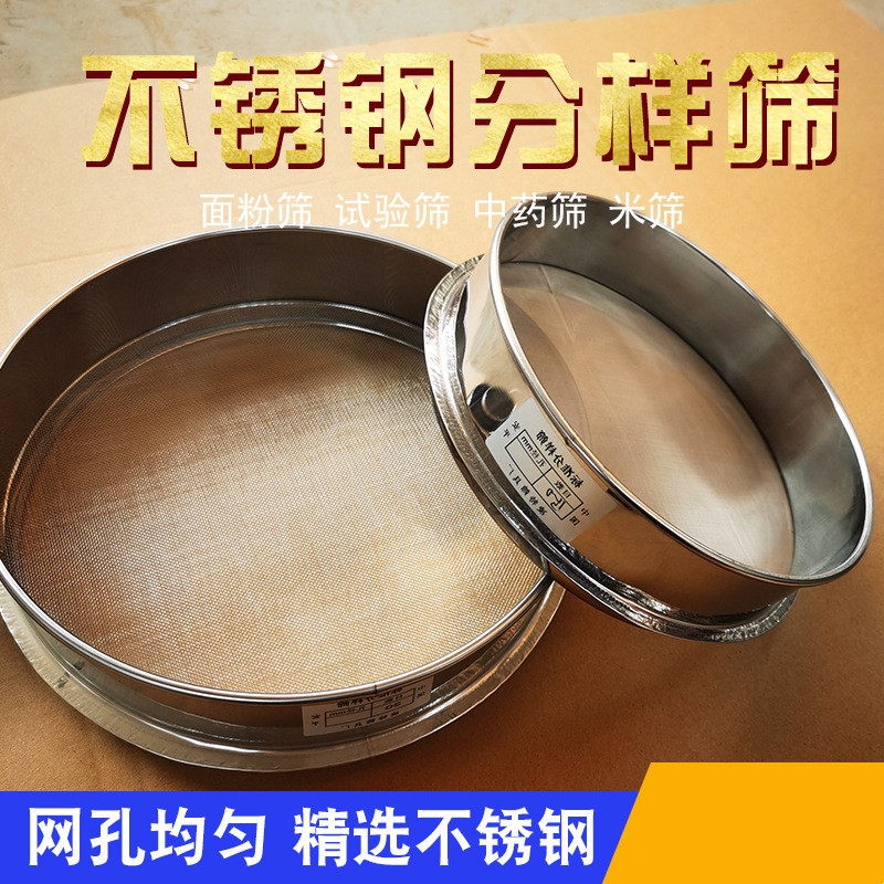 三连环不锈钢分样筛面粉筛 直径30cm 6目面粉筛高清大图