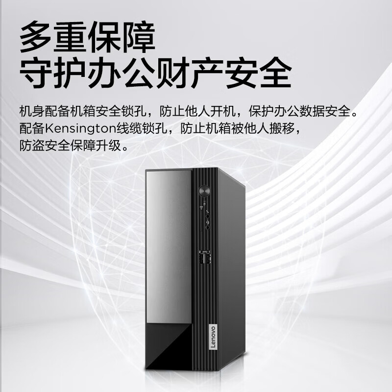 联想(Lenovo)扬天M4000q 个人商务台式机电脑整机 (R5-5600H 8G 512G SSD wifi6 win11 )配21.5英寸显示器高清大图