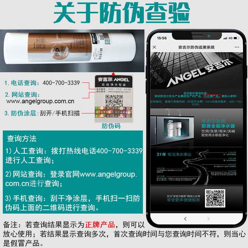 Angel/安吉尔净水器滤芯全套正品水龙头滤水器原装/批发高清大图
