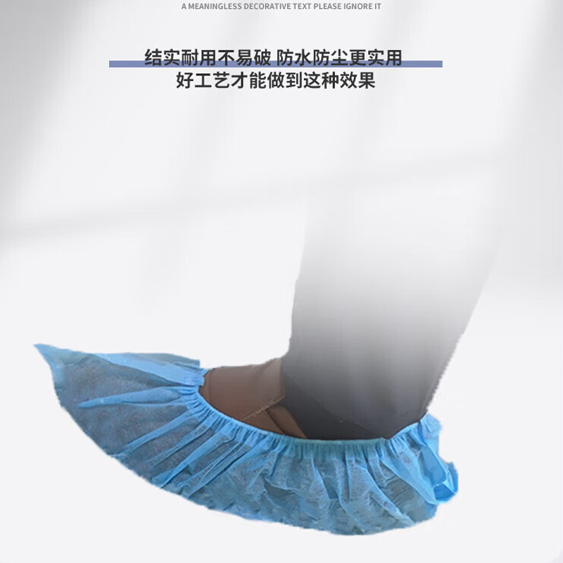 好媳妇 鞋套机专用鞋套自动智能一次性无纺布鞋套(40只)均码 AGW-5064高清大图