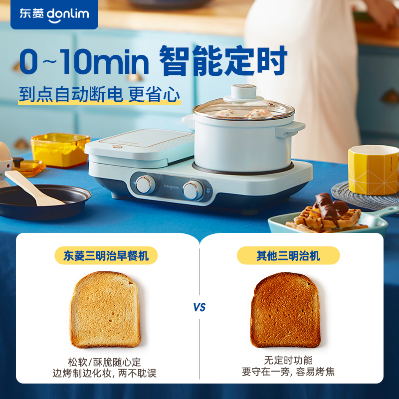 东菱(DonLim)三明治机多功能家用 自制华夫饼轻食 小型压烤吐司机全能早餐机DL-3452橘