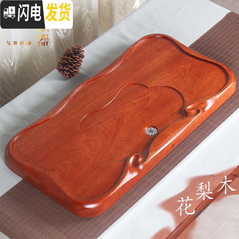 三维工匠花梨黑檀木茶盘整块实木家用排水茶台茶海大小号功夫茶具套装简约 花梨-行云流水(65*33*5cm)高清大图