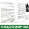 书虫二级下共13册+MP3光盘 官方正版授权适合初二初三年级初中生学生 书虫2级系列牛津英汉双语读物 课外英语读物阅读书