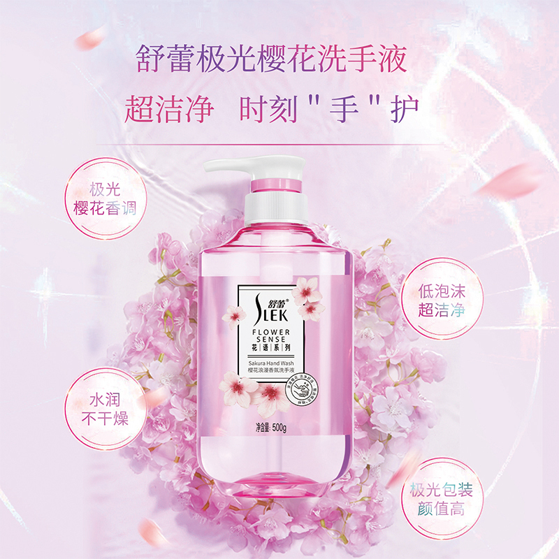 舒蕾(SLEK)吉祥如意五件套高清大图