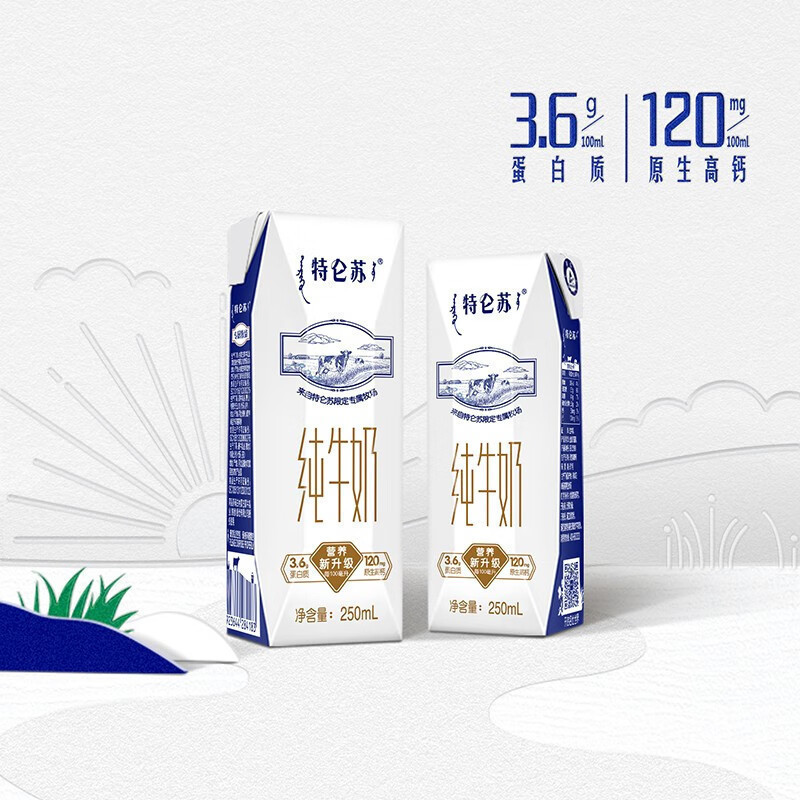 蒙牛 特仑苏纯牛奶 250ml×16盒