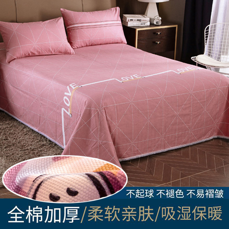 美帮汇全棉老粗布床单单件被单 全棉双人床 学生宿舍 单人床上三件套 love-豆沙 160cmx245cm+同款枕套一对