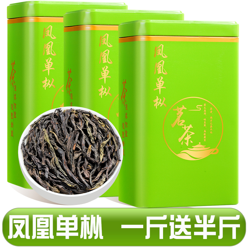 发1.5斤 凤凰单枞茶叶鸭屎香2025新茶潮州密兰香乌龙茶叶散装750g高清大图