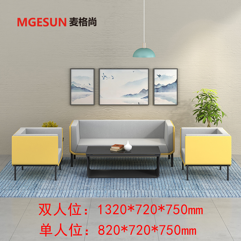麦格尚 办公沙发MGS-BGSF001D 布艺沙发 简约现代沙发 休闲沙发 G