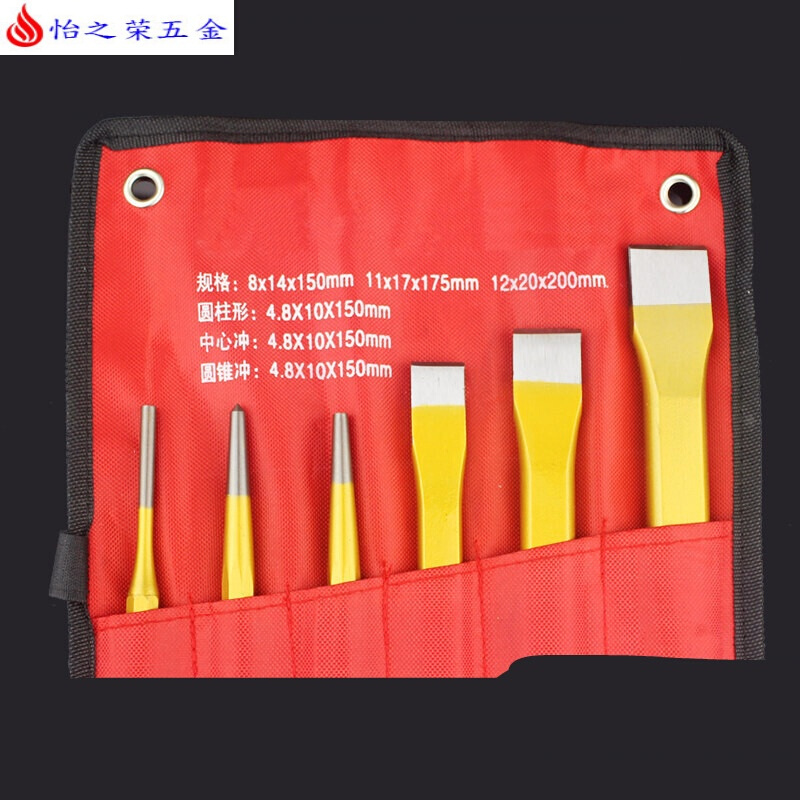 凿子石工扁凿尖凿手工合金钨钢凿凿铁工具扁头尖头水泥凿刀 合金钢便携式六件套【可凿铁渣】