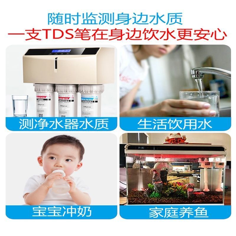 测试笔(不含电池)纸盒装 净水器TDS水质检测笔测水仪饮用水监测器家用自来水测试仪器专用