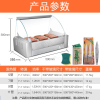 飞天鼠(FTIANSHU) 7管双控温不锈钢烤肠机 配罩子