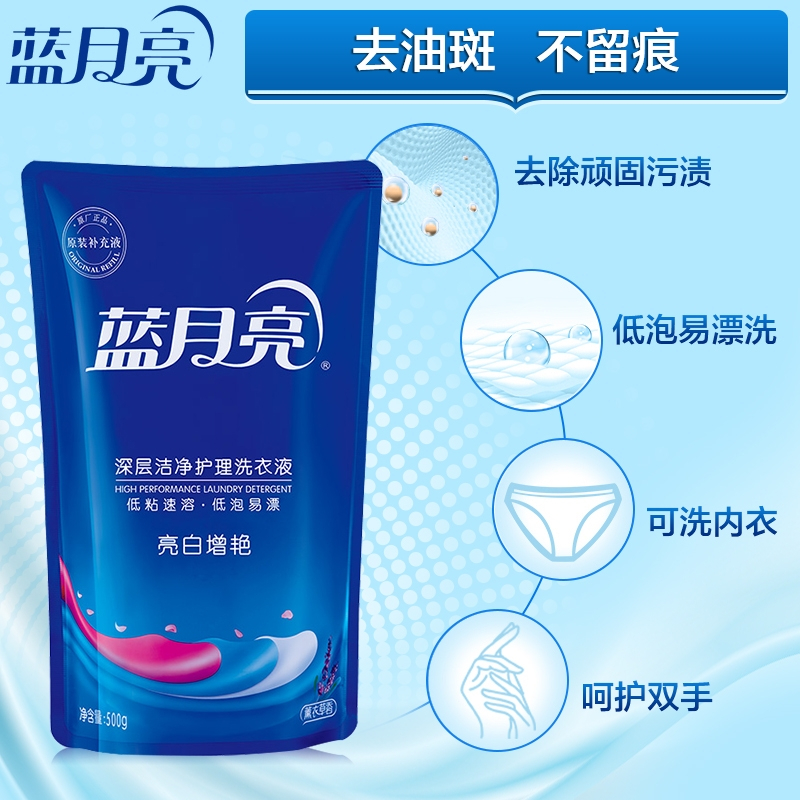 蓝月亮洗衣液深层洁净护理洗衣液500g